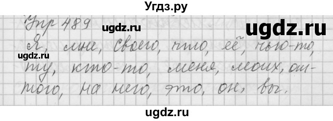 ГДЗ (Решебник) по русскому языку 6 класс Бунеев Р.Н. / упражнение номер / 489