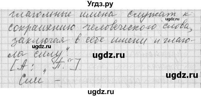 ГДЗ (Решебник) по русскому языку 6 класс Бунеев Р.Н. / упражнение номер / 494(продолжение 2)