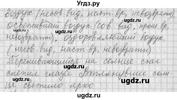 ГДЗ (Решебник) по русскому языку 6 класс Бунеев Р.Н. / упражнение номер / 504(продолжение 2)
