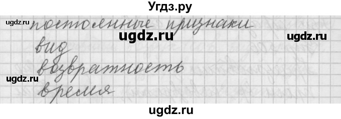 ГДЗ (Решебник) по русскому языку 6 класс Бунеев Р.Н. / упражнение номер / 506(продолжение 2)