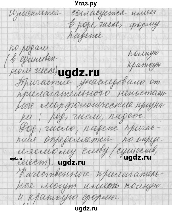 ГДЗ (Решебник) по русскому языку 6 класс Бунеев Р.Н. / упражнение номер / 509(продолжение 2)