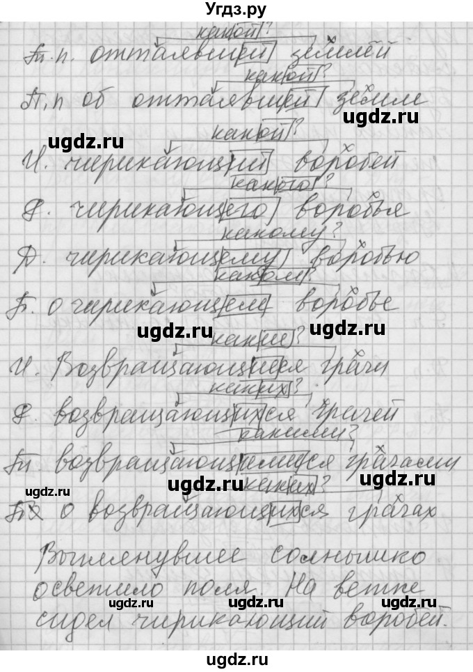 ГДЗ (Решебник) по русскому языку 6 класс Бунеев Р.Н. / упражнение номер / 514(продолжение 2)