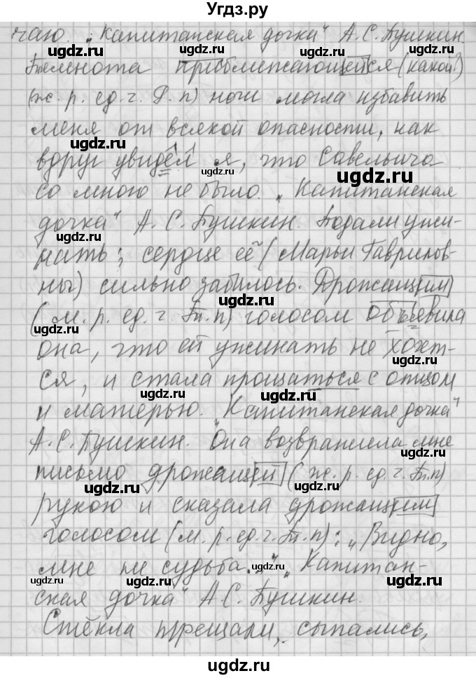 ГДЗ (Решебник) по русскому языку 6 класс Бунеев Р.Н. / упражнение номер / 517(продолжение 2)