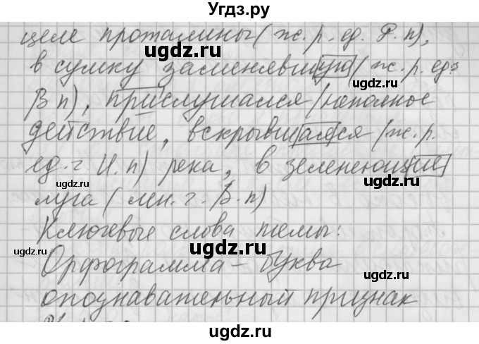 ГДЗ (Решебник) по русскому языку 6 класс Бунеев Р.Н. / упражнение номер / 518(продолжение 2)