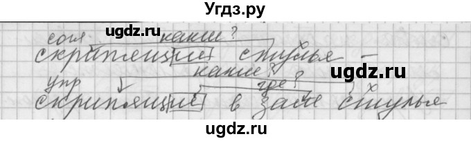 ГДЗ (Решебник) по русскому языку 6 класс Бунеев Р.Н. / упражнение номер / 524(продолжение 2)