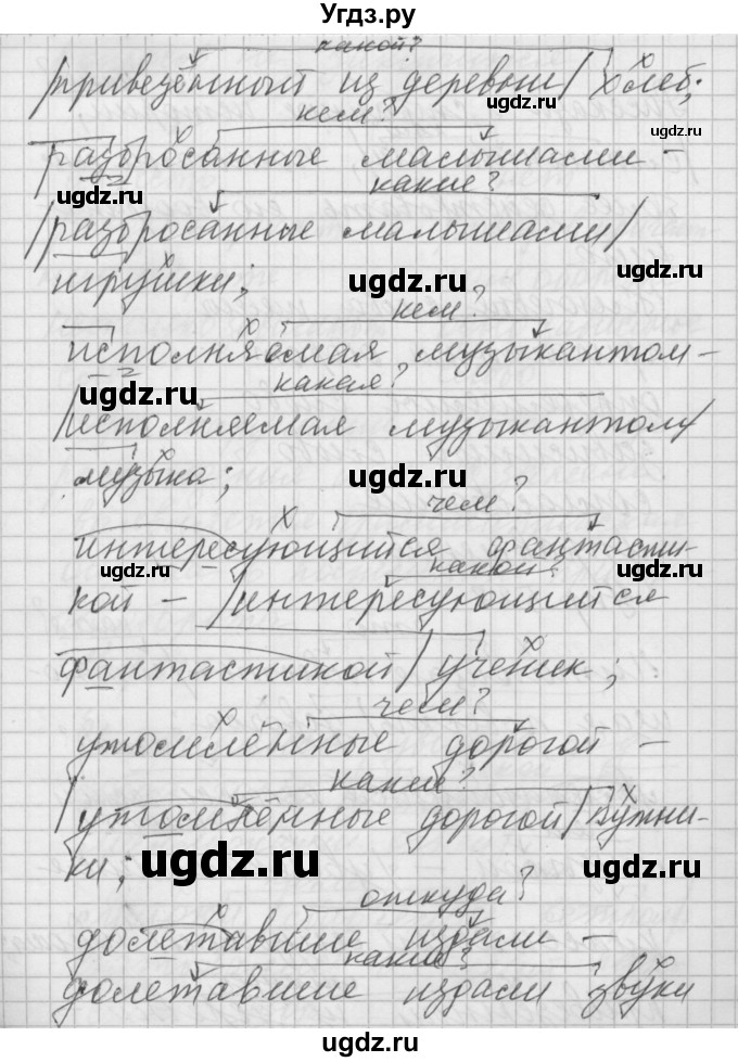 ГДЗ (Решебник) по русскому языку 6 класс Бунеев Р.Н. / упражнение номер / 528(продолжение 2)