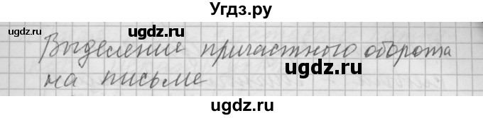 ГДЗ (Решебник) по русскому языку 6 класс Бунеев Р.Н. / упражнение номер / 528(продолжение 3)