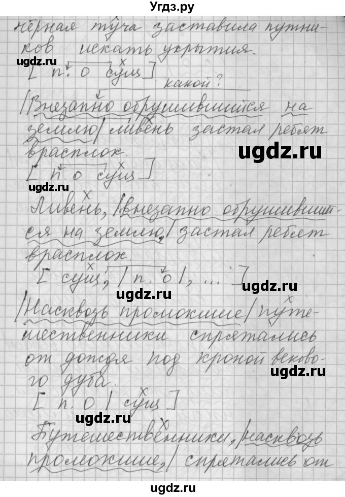 ГДЗ (Решебник) по русскому языку 6 класс Бунеев Р.Н. / упражнение номер / 530(продолжение 2)