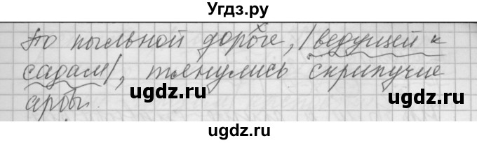 ГДЗ (Решебник) по русскому языку 6 класс Бунеев Р.Н. / упражнение номер / 531(продолжение 2)