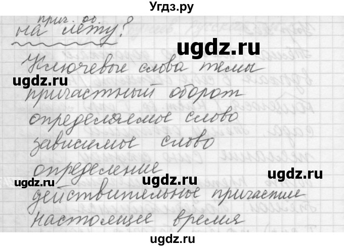 ГДЗ (Решебник) по русскому языку 6 класс Бунеев Р.Н. / упражнение номер / 565(продолжение 2)