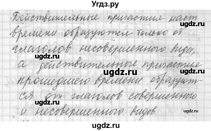 ГДЗ (Решебник) по русскому языку 6 класс Бунеев Р.Н. / упражнение номер / 574(продолжение 2)