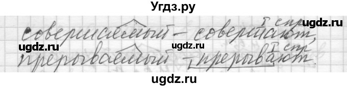 ГДЗ (Решебник) по русскому языку 6 класс Бунеев Р.Н. / упражнение номер / 585(продолжение 2)