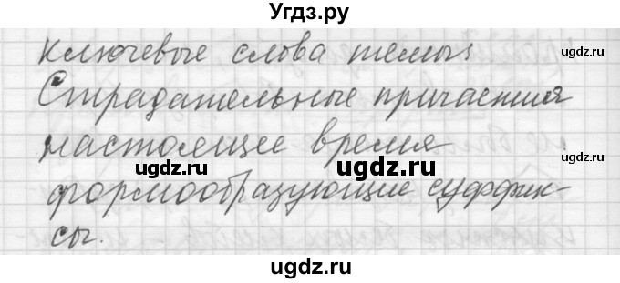 ГДЗ (Решебник) по русскому языку 6 класс Бунеев Р.Н. / упражнение номер / 587(продолжение 2)