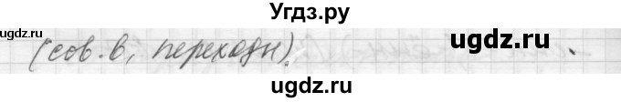 ГДЗ (Решебник) по русскому языку 6 класс Бунеев Р.Н. / упражнение номер / 596(продолжение 2)