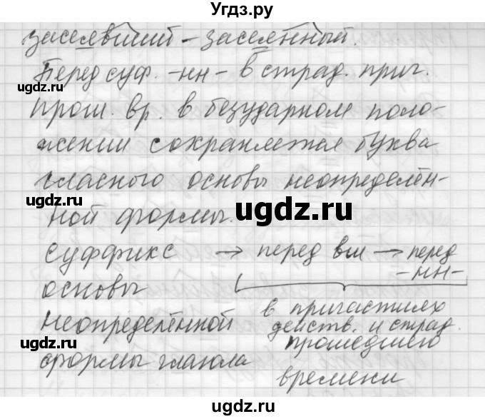 ГДЗ (Решебник) по русскому языку 6 класс Бунеев Р.Н. / упражнение номер / 600(продолжение 2)