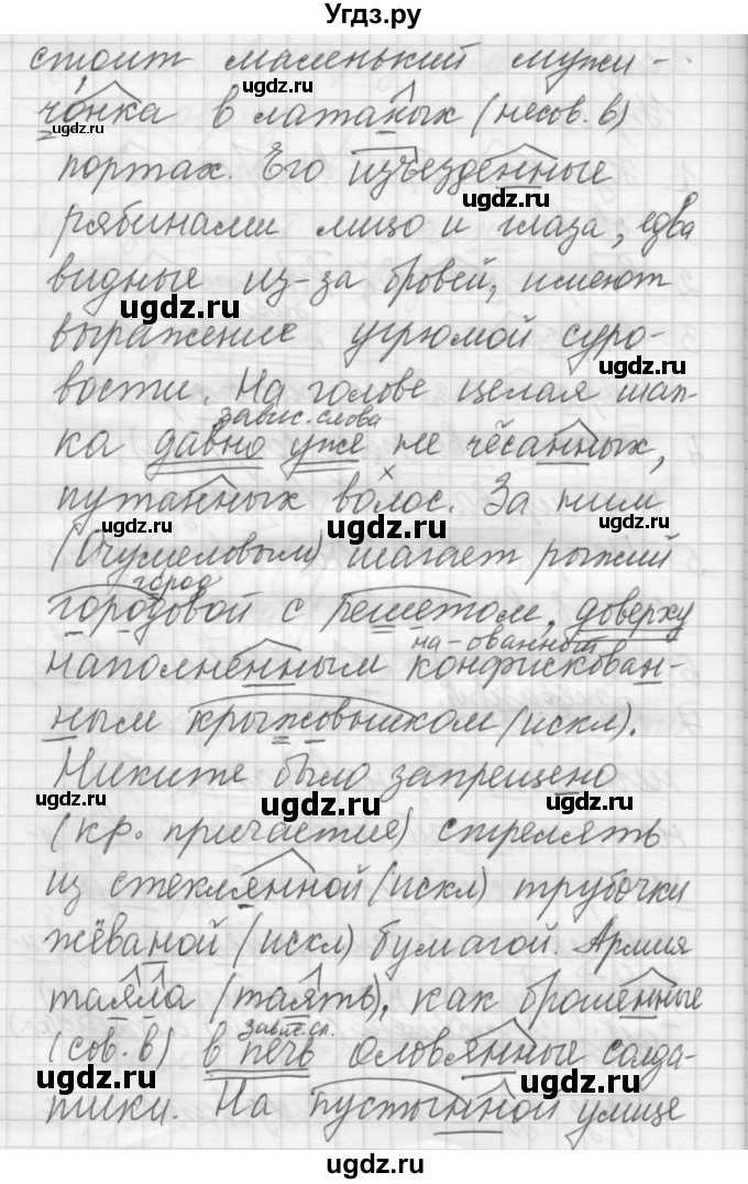 ГДЗ (Решебник) по русскому языку 6 класс Бунеев Р.Н. / упражнение номер / 628(продолжение 2)