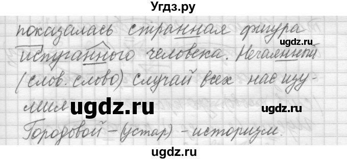 ГДЗ (Решебник) по русскому языку 6 класс Бунеев Р.Н. / упражнение номер / 628(продолжение 3)