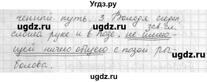 ГДЗ (Решебник) по русскому языку 6 класс Бунеев Р.Н. / упражнение номер / 648(продолжение 2)