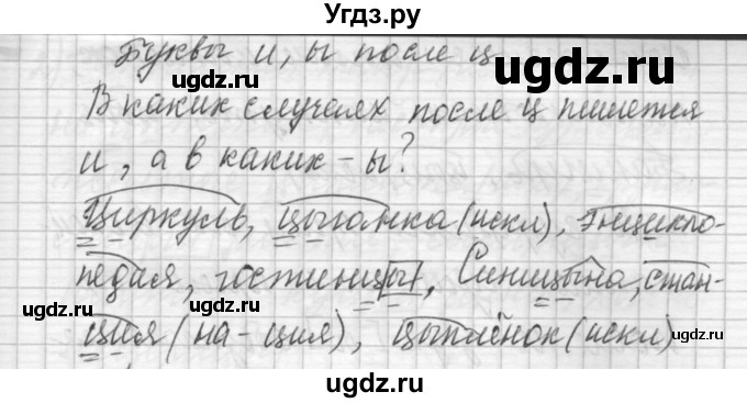 ГДЗ (Решебник) по русскому языку 6 класс Бунеев Р.Н. / упражнение номер / 71(продолжение 3)