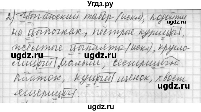 ГДЗ (Решебник) по русскому языку 6 класс Бунеев Р.Н. / упражнение номер / 73(продолжение 2)
