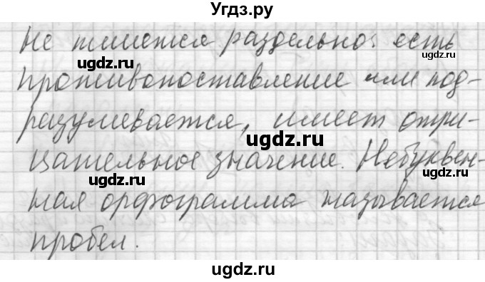 ГДЗ (Решебник) по русскому языку 6 класс Бунеев Р.Н. / упражнение номер / 78(продолжение 2)