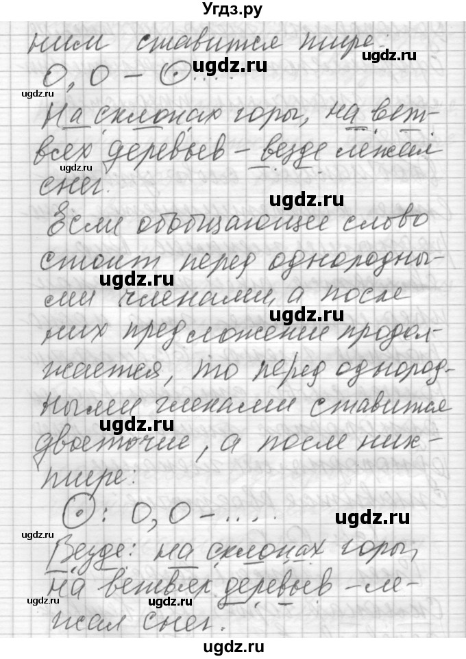 ГДЗ (Решебник) по русскому языку 6 класс Бунеев Р.Н. / вопросы в начале параграфа номер / 16(продолжение 3)