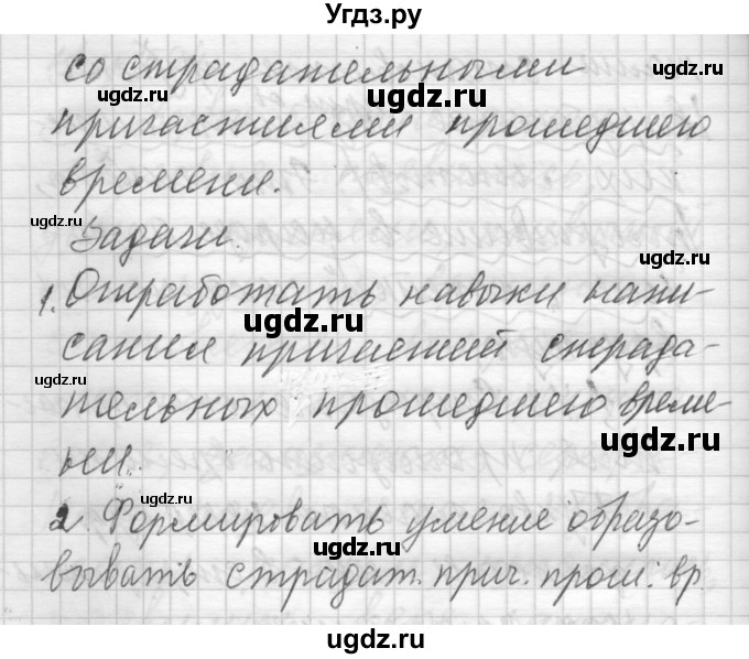 ГДЗ (Решебник) по русскому языку 6 класс Бунеев Р.Н. / вопросы в начале параграфа номер / 73(продолжение 2)