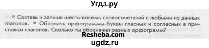 ГДЗ (Учебник) по русскому языку 6 класс Бунеев Р.Н. / упражнение номер / 10(продолжение 2)