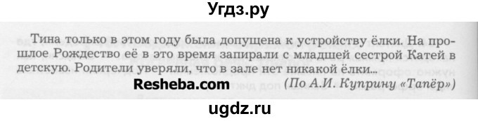 ГДЗ (Учебник) по русскому языку 6 класс Бунеев Р.Н. / упражнение номер / 165(продолжение 2)