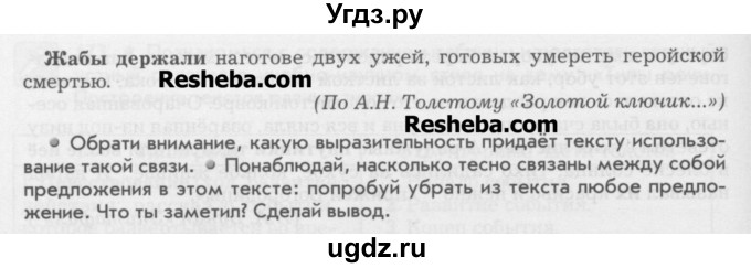 ГДЗ (Учебник) по русскому языку 6 класс Бунеев Р.Н. / упражнение номер / 177(продолжение 2)