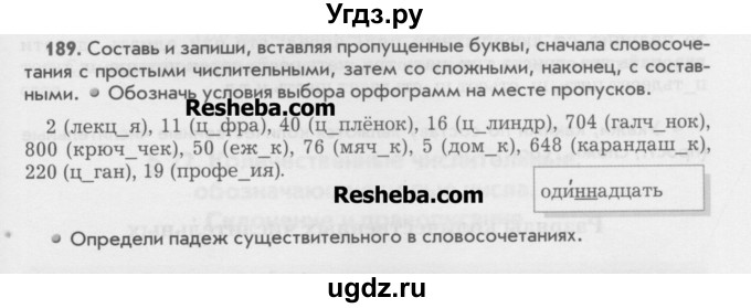 ГДЗ (Учебник) по русскому языку 6 класс Бунеев Р.Н. / упражнение номер / 189