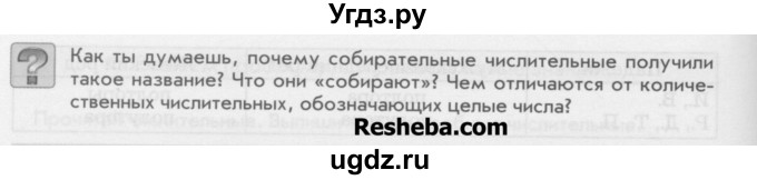 ГДЗ (Учебник) по русскому языку 6 класс Бунеев Р.Н. / упражнение номер / 224(продолжение 2)