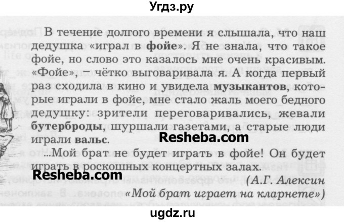 ГДЗ (Учебник) по русскому языку 6 класс Бунеев Р.Н. / упражнение номер / 27(продолжение 2)