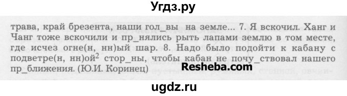 ГДЗ (Учебник) по русскому языку 6 класс Бунеев Р.Н. / упражнение номер / 279(продолжение 2)