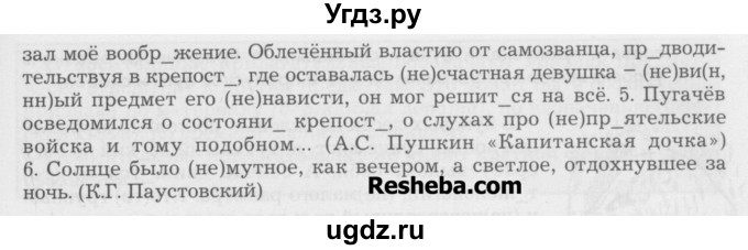 ГДЗ (Учебник) по русскому языку 6 класс Бунеев Р.Н. / упражнение номер / 331(продолжение 2)