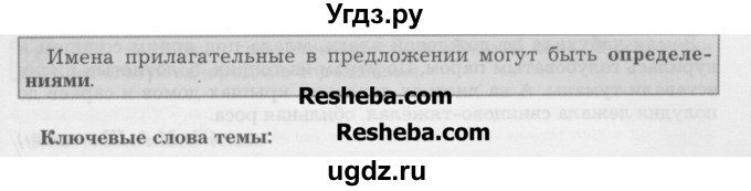 ГДЗ (Учебник) по русскому языку 6 класс Бунеев Р.Н. / упражнение номер / 349(продолжение 2)