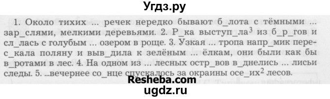 ГДЗ (Учебник) по русскому языку 6 класс Бунеев Р.Н. / упражнение номер / 358(продолжение 2)