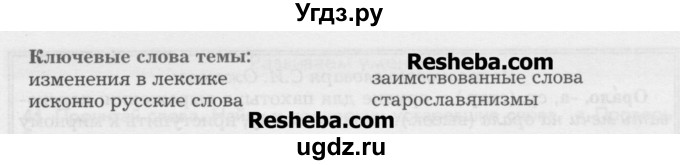 ГДЗ (Учебник) по русскому языку 6 класс Бунеев Р.Н. / упражнение номер / 38(продолжение 2)