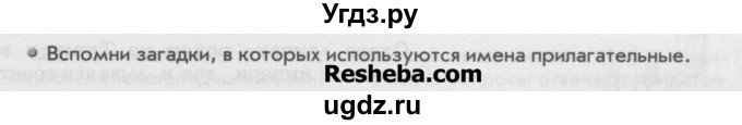 ГДЗ (Учебник) по русскому языку 6 класс Бунеев Р.Н. / упражнение номер / 380(продолжение 2)