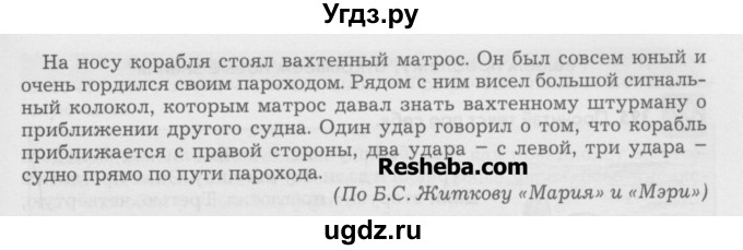 ГДЗ (Учебник) по русскому языку 6 класс Бунеев Р.Н. / упражнение номер / 394(продолжение 2)