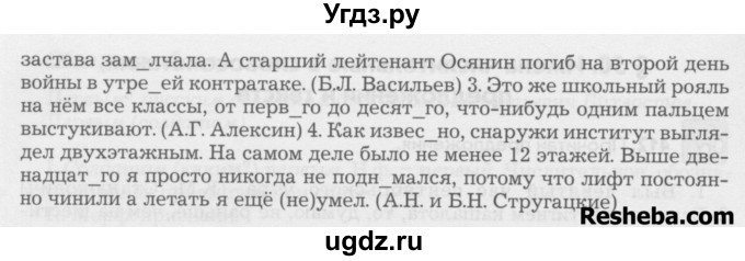 ГДЗ (Учебник) по русскому языку 6 класс Бунеев Р.Н. / упражнение номер / 415(продолжение 2)