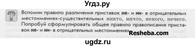 ГДЗ (Учебник) по русскому языку 6 класс Бунеев Р.Н. / упражнение номер / 445(продолжение 2)