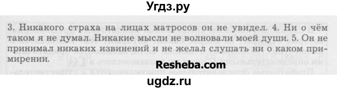 ГДЗ (Учебник) по русскому языку 6 класс Бунеев Р.Н. / упражнение номер / 478(продолжение 2)