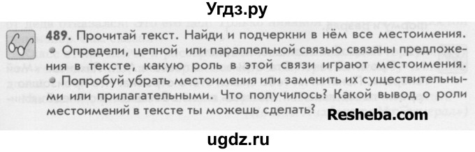 ГДЗ (Учебник) по русскому языку 6 класс Бунеев Р.Н. / упражнение номер / 489