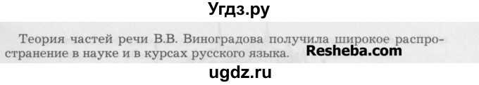 ГДЗ (Учебник) по русскому языку 6 класс Бунеев Р.Н. / упражнение номер / 51(продолжение 2)