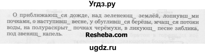 ГДЗ (Учебник) по русскому языку 6 класс Бунеев Р.Н. / упражнение номер / 516(продолжение 2)