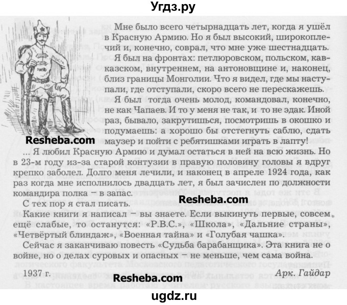 ГДЗ (Учебник) по русскому языку 6 класс Бунеев Р.Н. / упражнение номер / 551(продолжение 3)