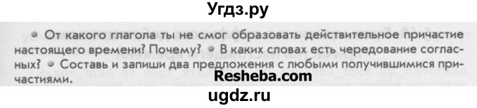 ГДЗ (Учебник) по русскому языку 6 класс Бунеев Р.Н. / упражнение номер / 564(продолжение 2)