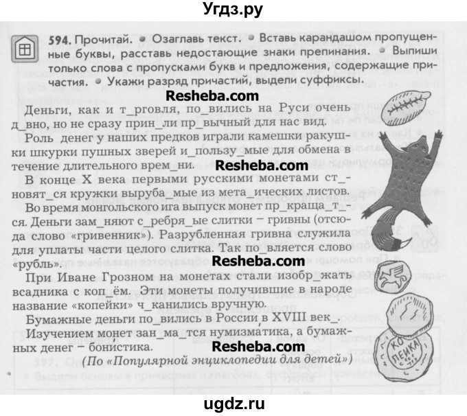 ГДЗ (Учебник) по русскому языку 6 класс Бунеев Р.Н. / упражнение номер / 594