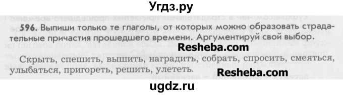 ГДЗ (Учебник) по русскому языку 6 класс Бунеев Р.Н. / упражнение номер / 596